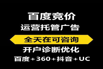 SEM竞价推广实战：如何提高广告投放效果